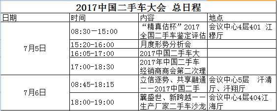 总日程1.jpg